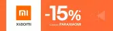 Cupón 15% EXTRA en selección Xiaomi Ebay