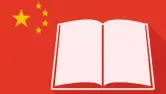 Cursos de Chino Mandarin básico