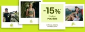 15% Dto. EXTRA en selección ocio Ebay