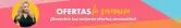 Hasta 60% en las rebajas de la semana en EasyToys (+18)