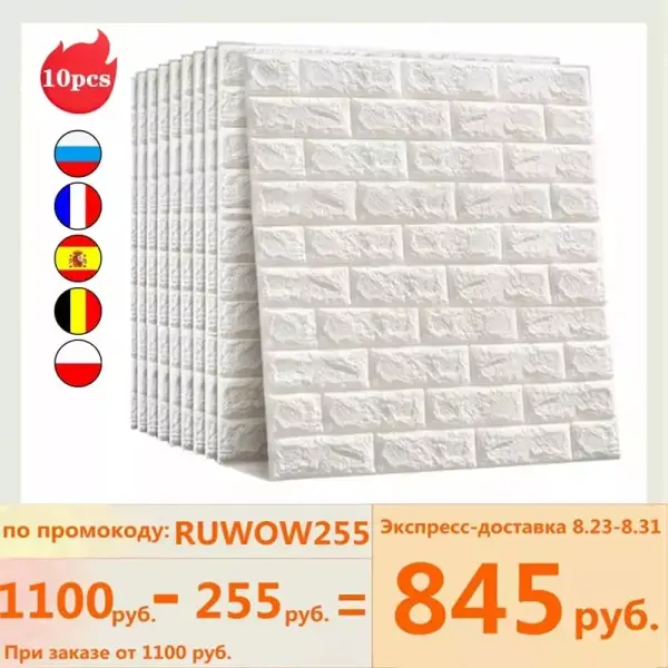 Pegatina de pared 3D Pegatina de pared 3D