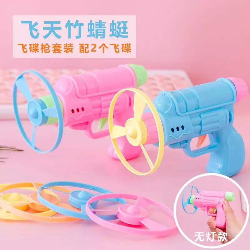Pistola con disco volador para niños Pistola con disco volador para niños
