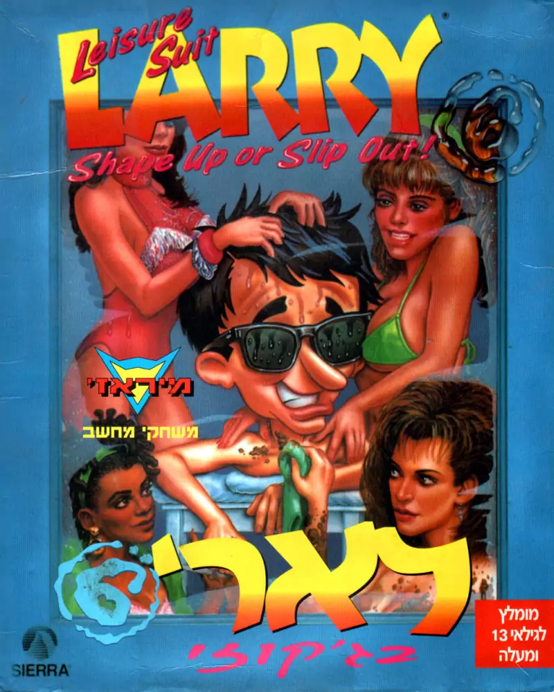 Leisure Suit Larry 6 - Shape Up Or Slip Out (DRM-Free) Leisure Suit Larry 6 - Shape Up Or Slip Out (DRM-Free)