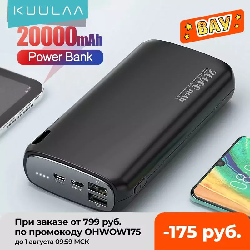 Batería Externa 20000 mAh Batería Externa 20000 mAh