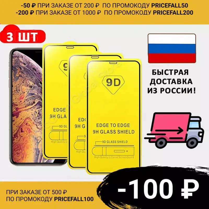 Cristal protector de pantalla completa para iPhone Cristal protector de pantalla completa para iPhone
